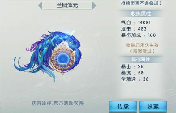 诛仙手游法宝获取大全图标