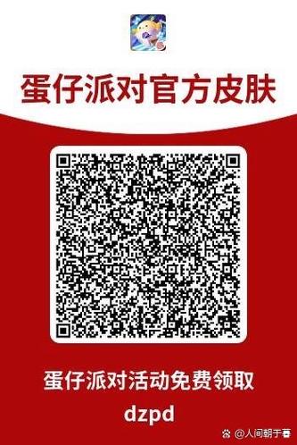 扫了不明二维码怎么办游戏截图