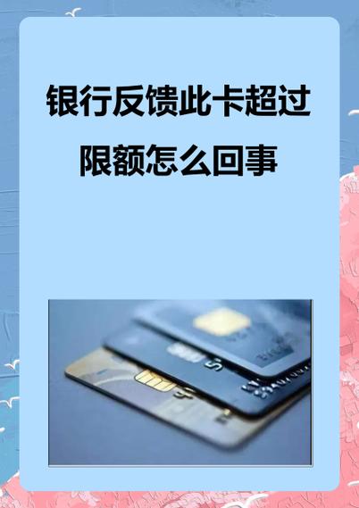 银行超出年限额怎么办图标