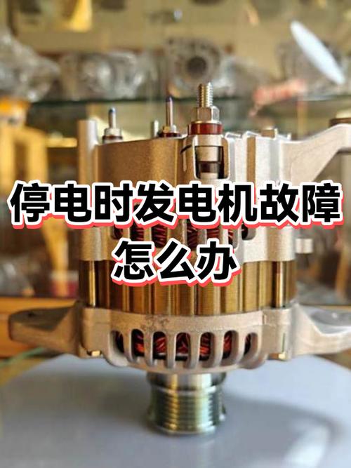 电烧了导致断电怎么办缩略图