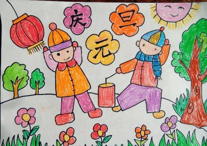 元旦快乐儿童画 简单缩略图