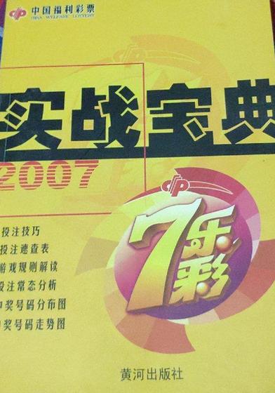 七星彩app評測缩略图
