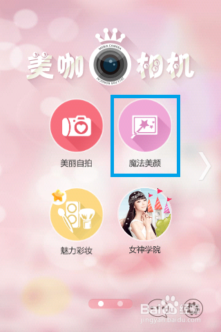 主播的美颜和滤镜有多厉害