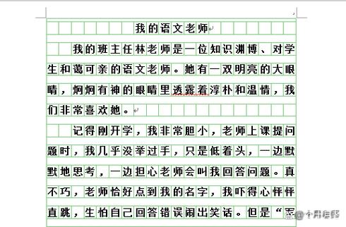 我的漫画老师作文补课班老师游戏截图
