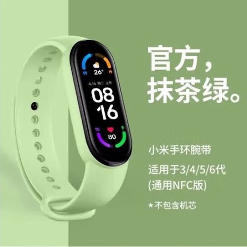 小米手环nfc功能失效游戏截图
