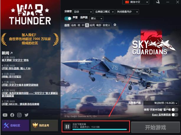 《战争雷霆》官网缩略图
