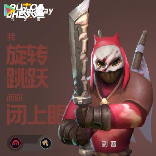 刀塔自走棋德鲁伊攻略缩略图
