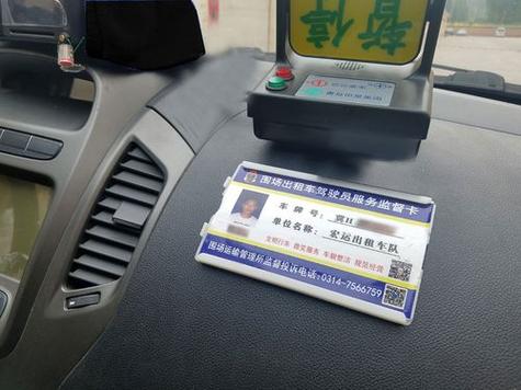 出租车计价器怎么查记录