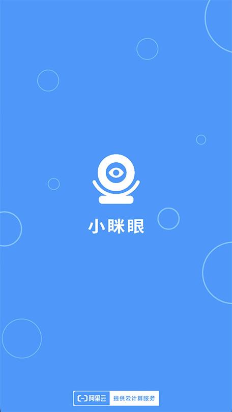 小眯眼摄像头进入配网模式