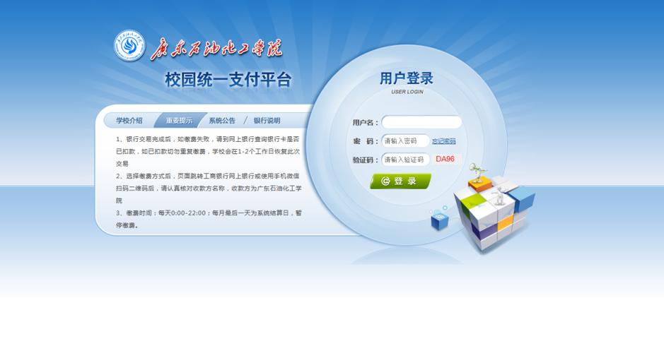 怎么给学校交学费图标