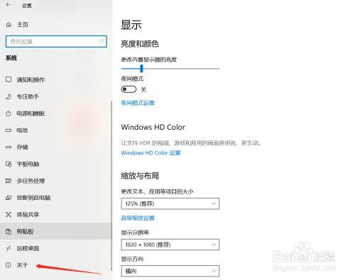 联想笔记本如何查看型号图标