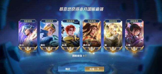 王者荣耀最强打野排名游戏截图