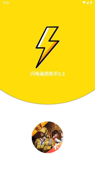 雷电助手官网缩略图