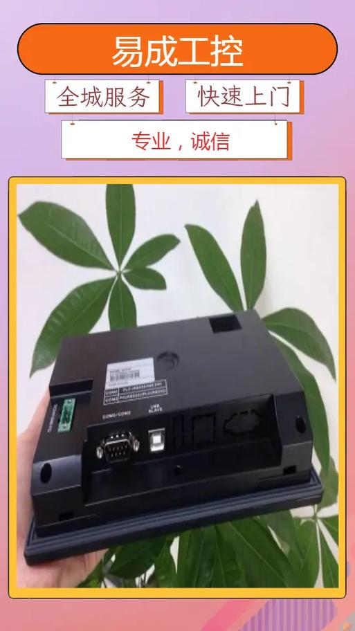 台达触摸屏原始密码游戏截图