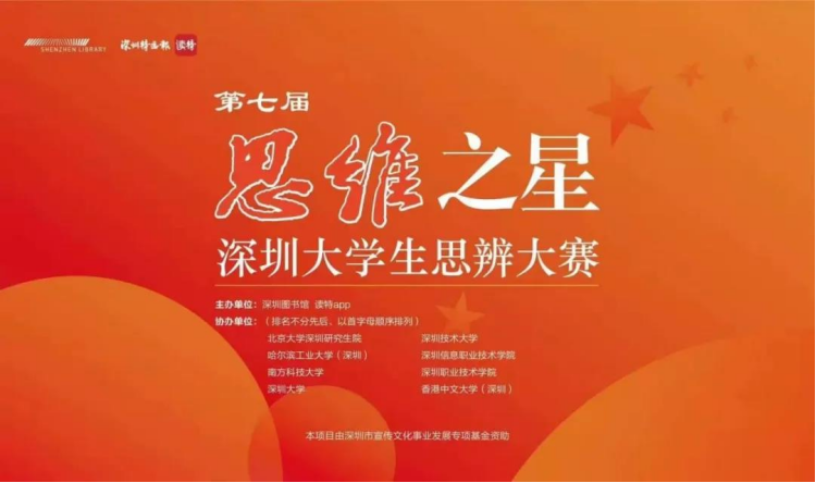 最佳辩手一般是几辩图标