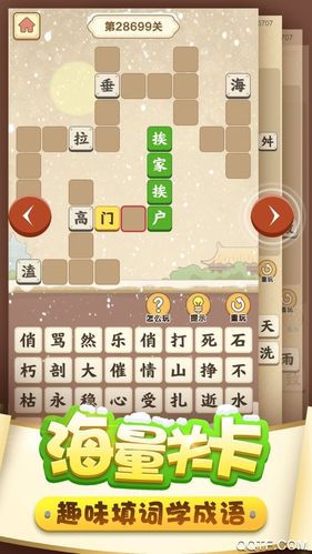成语小秀才2025红包版缩略图