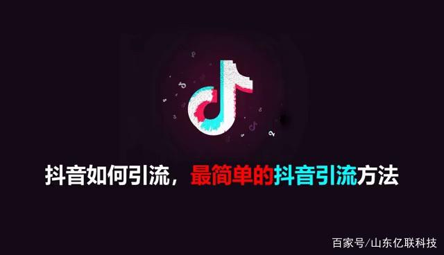 抖音上做过广告的社交软件