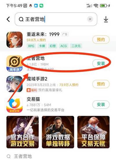 王者荣耀转区后段位