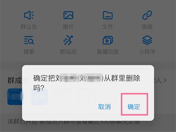 钉钉群被禁言了怎么解除禁言缩略图