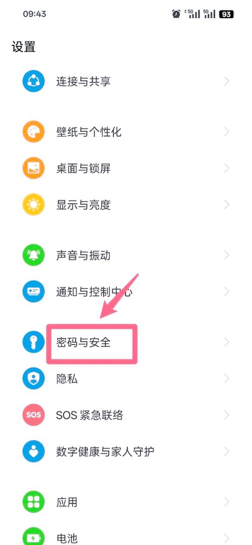 oppo设备已被锁定怎么办游戏截图