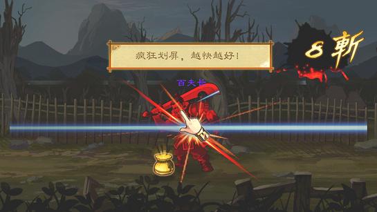 狂斩三国缩略图