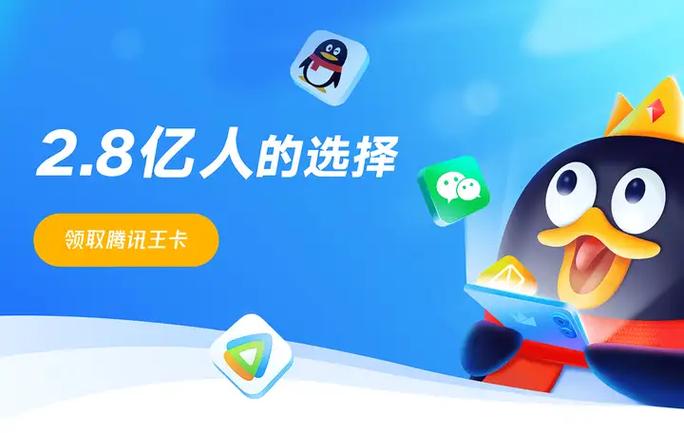 腾讯地王卡2.0套餐介绍