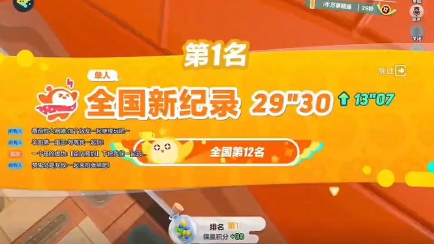 蛋仔巅峰赛全国视频图标