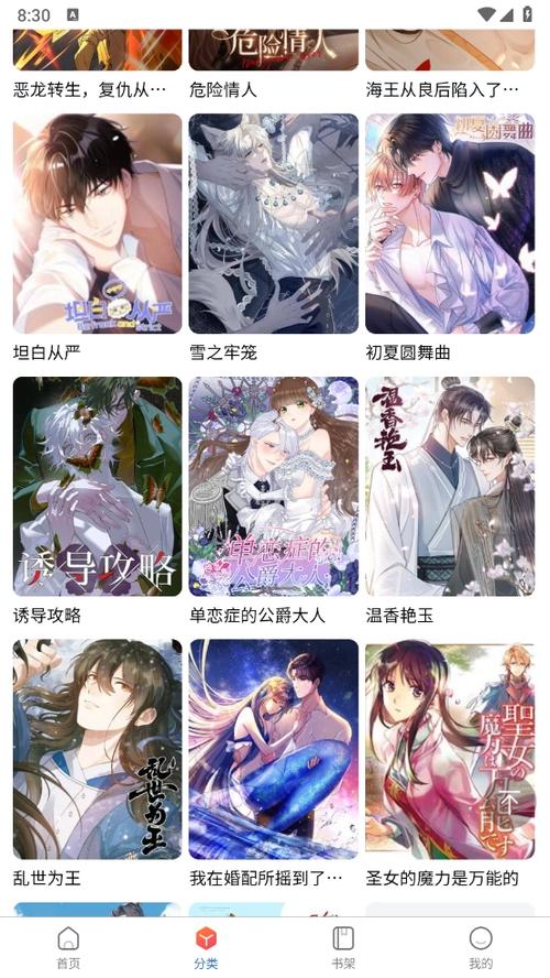 漫蛙韩漫(台版)入口网页缩略图