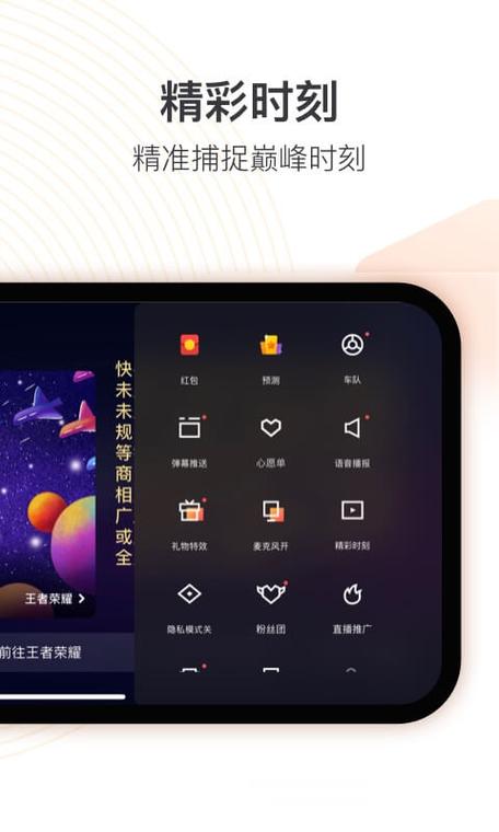 快手直播伴侣精彩时刻怎么弄