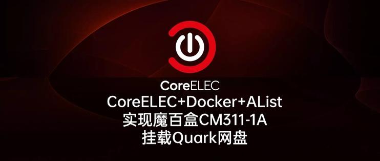 夸克网盘支持webdav吗
