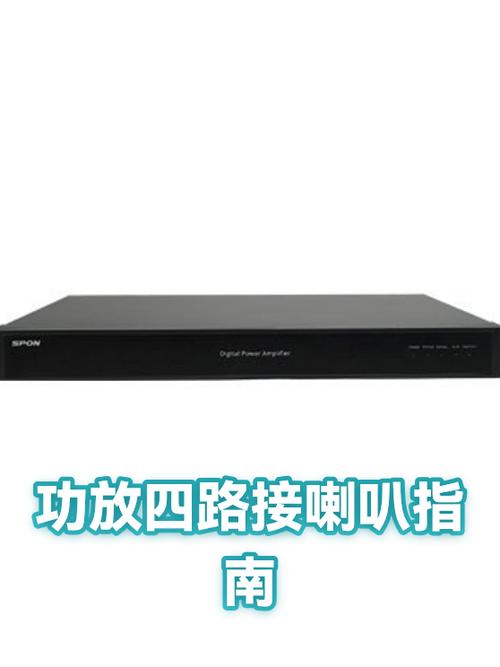 4路功放推9个喇叭图标