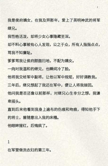 虐心古言小说推荐50缩略图