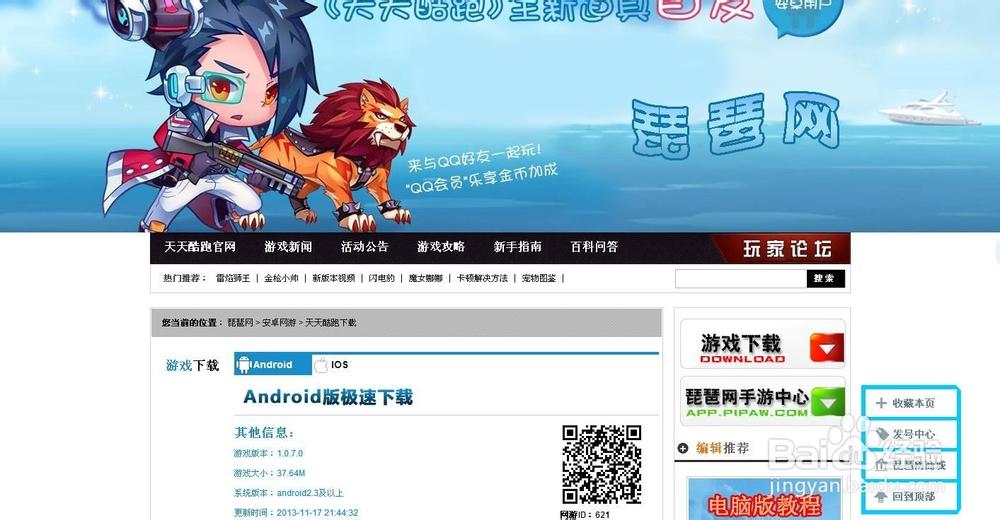 烧饼修改器iOS图标