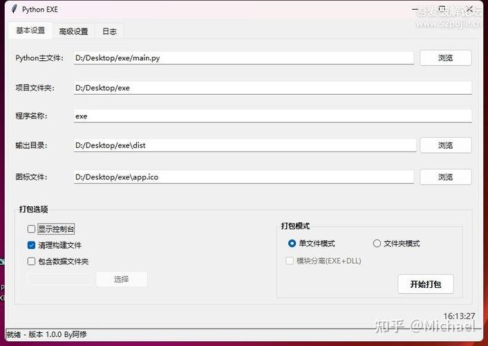 打包安装程序占内存清除方法图标