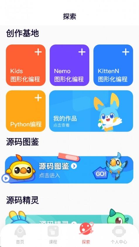 编程软件手机版缩略图