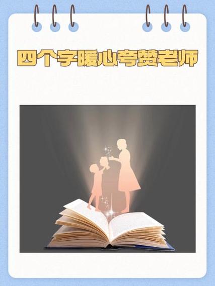 女人最喜欢听的话夸赞
