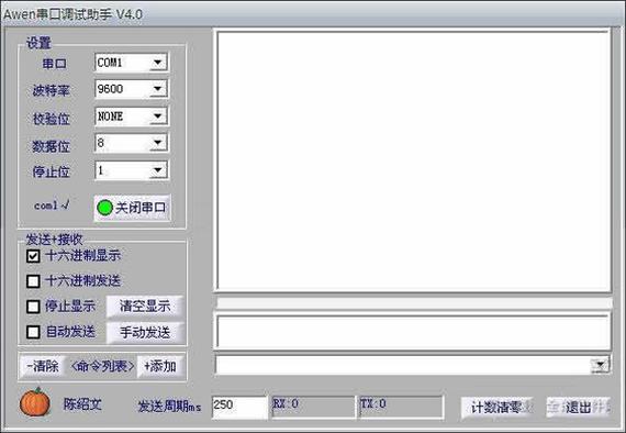 串口助手软件缩略图