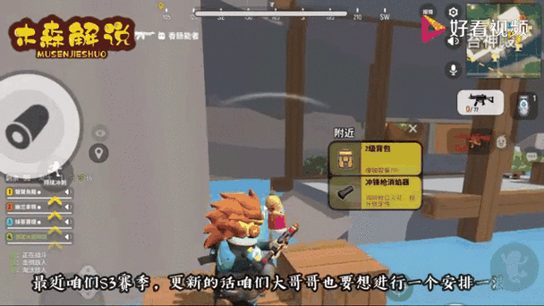 香肠派对吃鸡秘籍缩略图