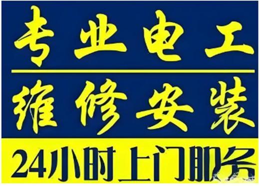 维修电视机上门附近电话