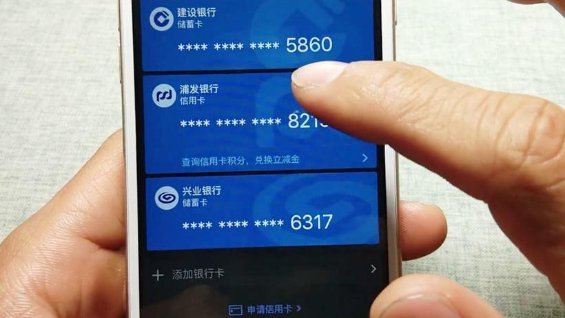 建行银行卡解绑步骤游戏截图