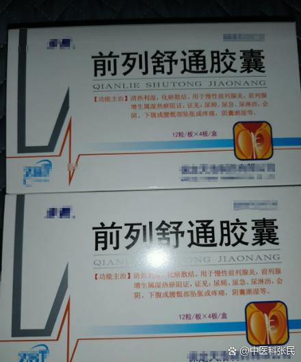 步长前列腺舒通胶囊图标