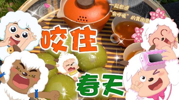 懒羊羊当大厨甜甜圈