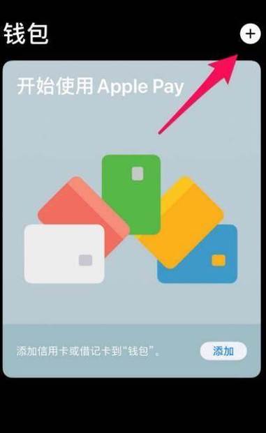 苹果手机nfc门禁卡教程游戏截图