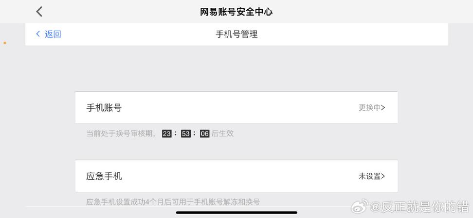 账号换绑后还能用吗缩略图