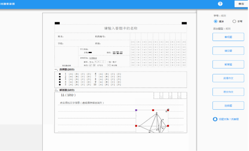 知到考试会抓拍屏幕吗缩略图