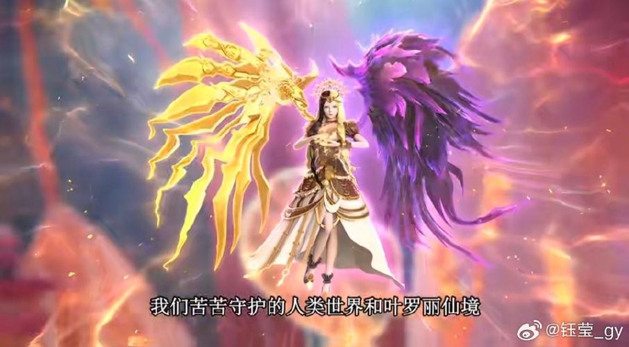 斗罗大陆之祈愿天使缩略图
