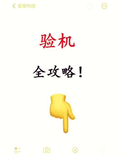 vivo手机如何查看是不是新机