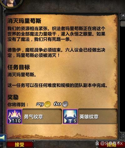 魔兽世界狩猎任务奖励游戏截图