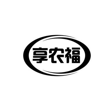 农产品logo设计图片缩略图