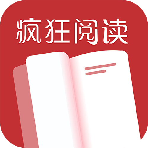 疯狂阅读app安卓版下载游戏截图